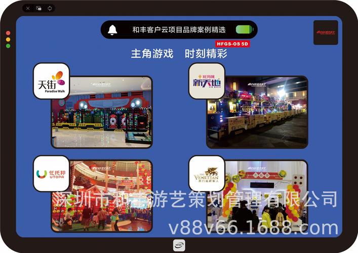和丰游艺承接和匹配大型主题公园 嘉年华摊位游戏 摊位机2023版本