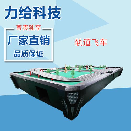 2016最新款大型计时遥控轨道飞车跑车比赛游戏机电玩设备游艺机